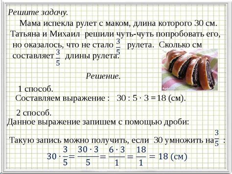 Анализ условия задачи с дробями