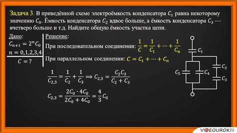 Анализ эффективности последовательного соединения ионисторов в батареи