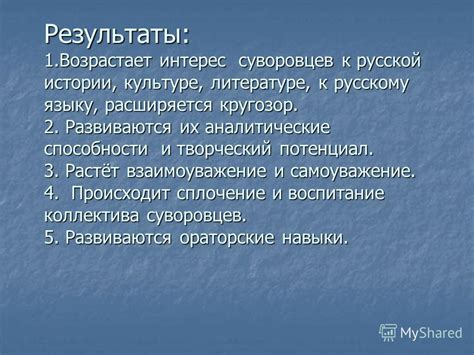 Аналитические способности и творческий потенциал