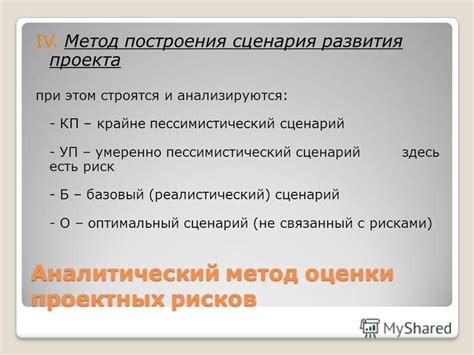 Аналитический метод построения плоскости