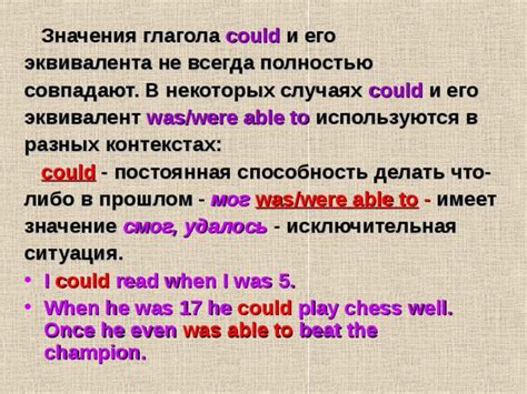 Английский эквивалент слова "рот" в разных контекстах