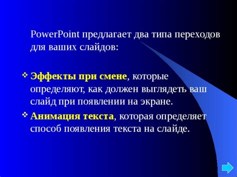 Анимация переходов при использовании кастомных переходов