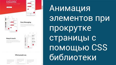 Анимация с помощью библиотеки JavaScript