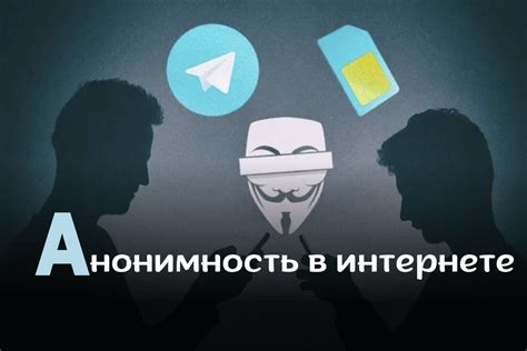 Анонимность тестирования