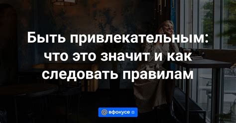 Антиавторитаризм и нежелание следовать правилам