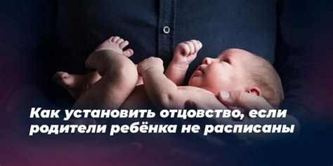 Антропологические методы определения отцовства