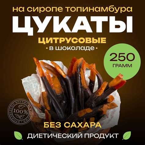 Апельсиновая брага без сахара: свежий аромат и натуральный вкус