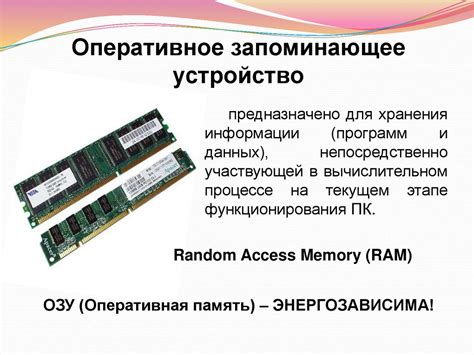 Аппаратное обеспечение и компоненты компьютеров