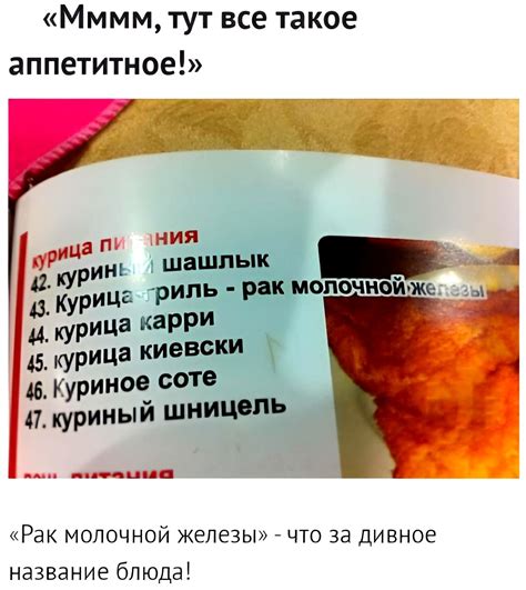 Аппетитное знакомство: описание блюда