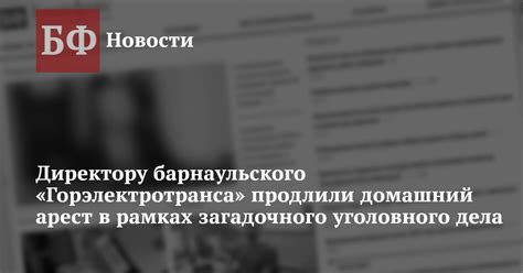 Арест счетов в рамках уголовного дела: последствия для клиентов