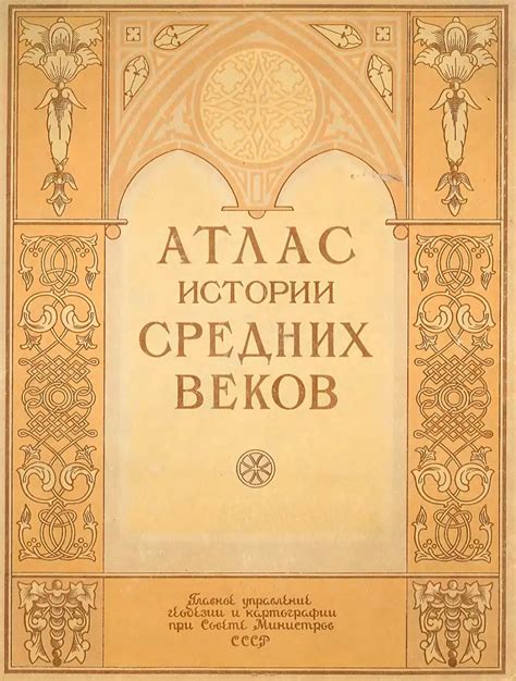 Аристократия в истории средних веков: изучаем исторический сегмент