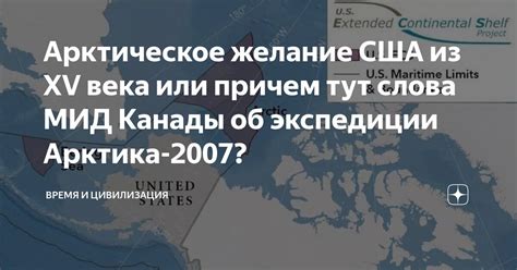 Арктическое распространение и особенности вида