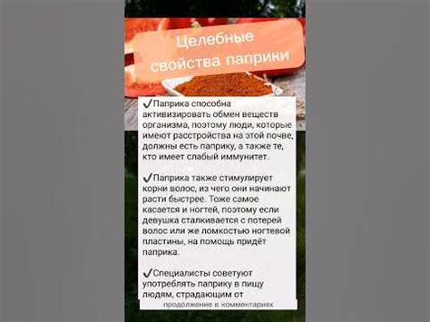 Ароматные свойства: тонкие оттенки копченой паприки