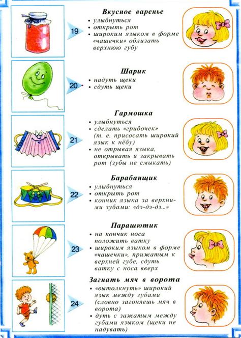 Артикуляционные ограничения речи