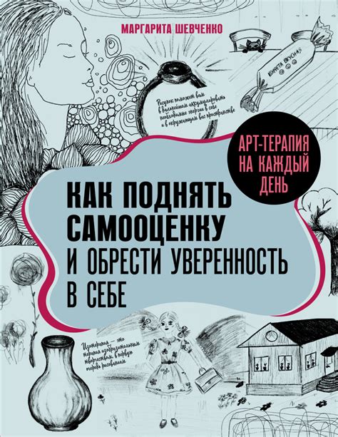 Арт терапия: перспективы развития и научные исследования