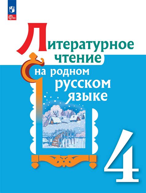 Аршин 3 класс литературное чтение: основные понятия