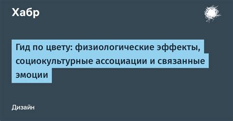 Ассоциации и эмоции, связанные с этим жестом