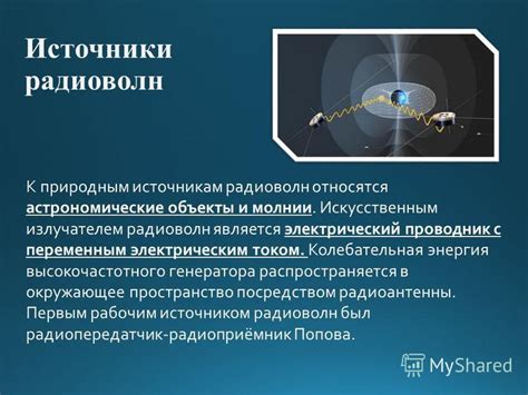 Астрономические источники