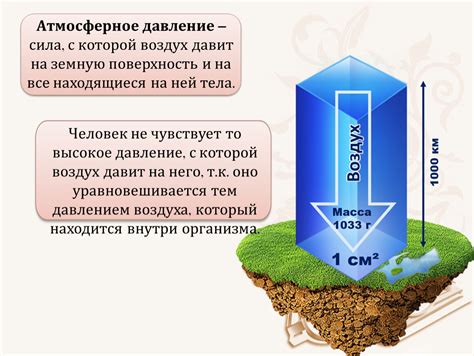 Атмосферное давление и влажность: связь с дождем