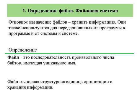 Атрибут файла: определение и назначение