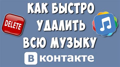 Аудиозаписи в ВКонтакте