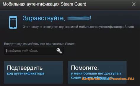 Аутентификация через Steam