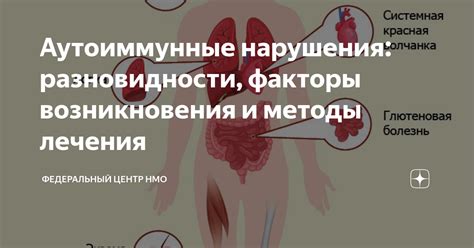 Аутоиммунные нарушения, сопровождающиеся спленомегалией у ребенка: