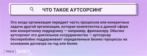 Аутсорсинг рассчета заработной платы: плюсы и минусы