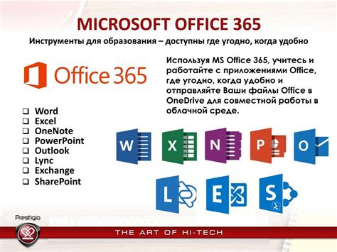 Базовая настройка приложения Microsoft Office