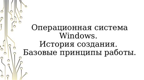 Базовые принципы создания сильной СЭС