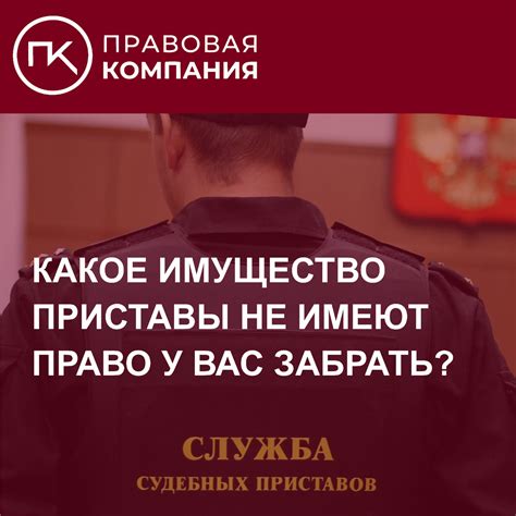 Банкротство и приставы