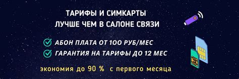 Безлимитные тарифы: как подключить безлимитку