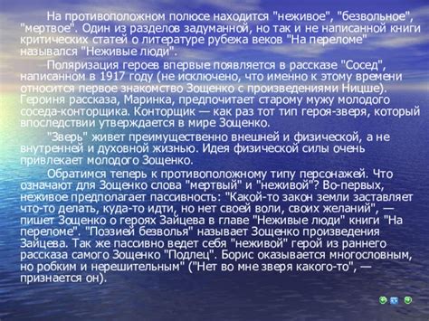 Безмолвие стоит на противоположном полюсе от слова "шорох"