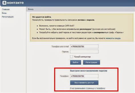 Безопасное восстановление аккаунта в ВКонтакте