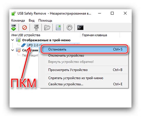 Безопасное отключение USB: не потеряйте данные