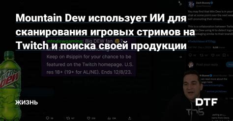 Безопасное сохранение стримов на Twitch с мобильного телефона