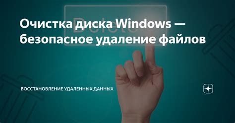 Безопасное удаление: очистка личной информации при продаже или передаче устройства