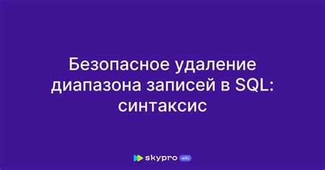 Безопасное удаление случайных модов