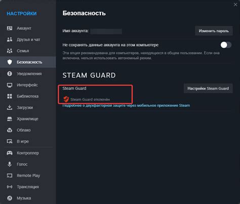 Безопасность аккаунта на Steam: 8 советов для геймеров