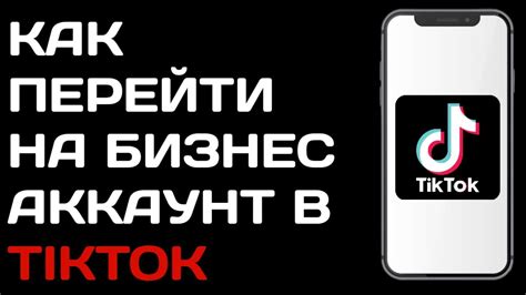 Безопасность второго аккаунта в Тик Токе: как обезопасить свои данные