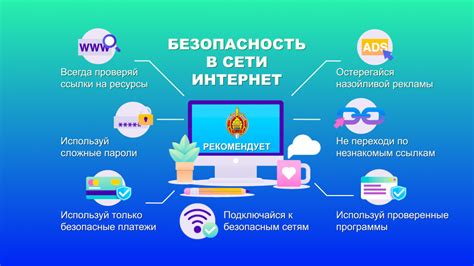 Безопасность в сетях IPv6 и iPhone