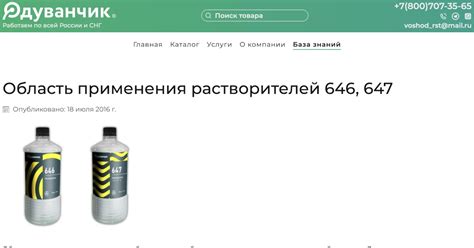 Безопасность использования растворителей 646 и 650