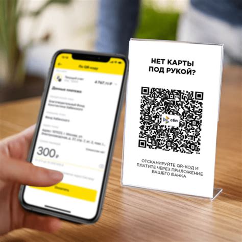 Безопасность и защита QR-кодов при оплате ЖКХ