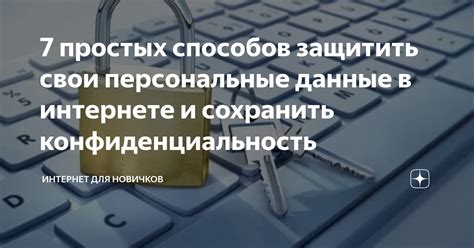 Безопасность и конфиденциальность: как защитить свои данные в облачном хранилище