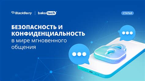 Безопасность и конфиденциальность в Тиндер