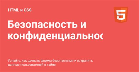 Безопасность и конфиденциальность с WebMoney