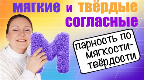 Безопасность и мягкость