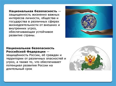 Безопасность и роль значимого объекта в современном мире