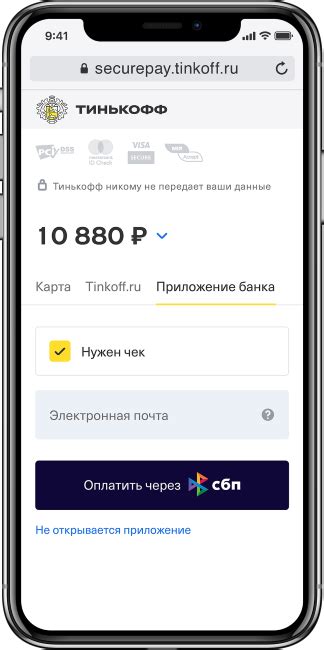 Безопасность платежей в Тинькофф