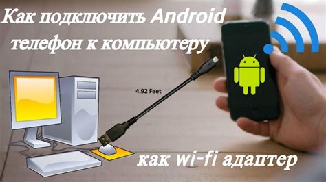 Безопасность подключения телефона к ноутбуку по Wi-Fi